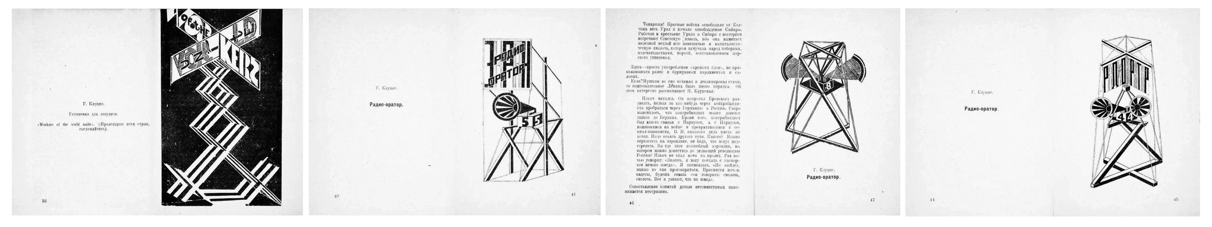 А. Крученых. «Язык Ленина», 1925. Внутренние развороты с&nbsp;литографиями агитационных установок Г. Клуциса.