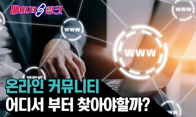 빠르고 편리한 웹 탐색을 위한 주소 정보 플랫폼의 새로운 가치