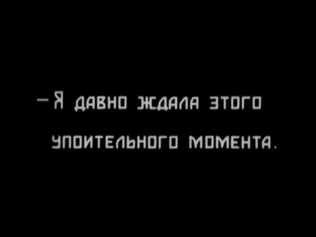 Казус зрителя