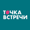 Точка Встречи