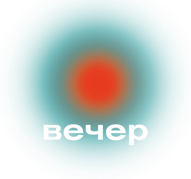 Киноклуб «вечер»