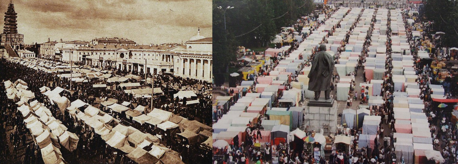 Торговля на&nbsp;Сухаревской площади, Москва, 1898&nbsp;год&nbsp;— Торговля в&nbsp;Москве, 1990-е