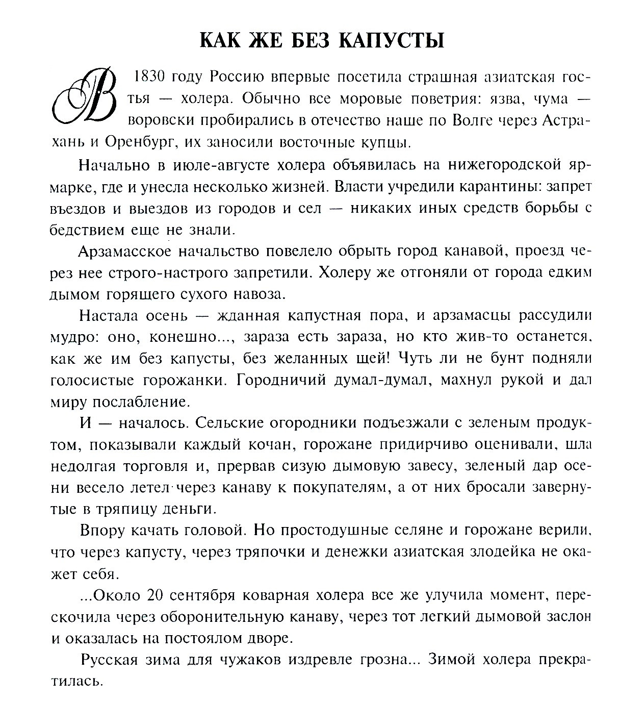  Еремеев, П. Арзамас-городок / П. Еремеев.&nbsp;— Арзамас: Юпитер, 1998.&nbsp;— С.&nbsp;383.