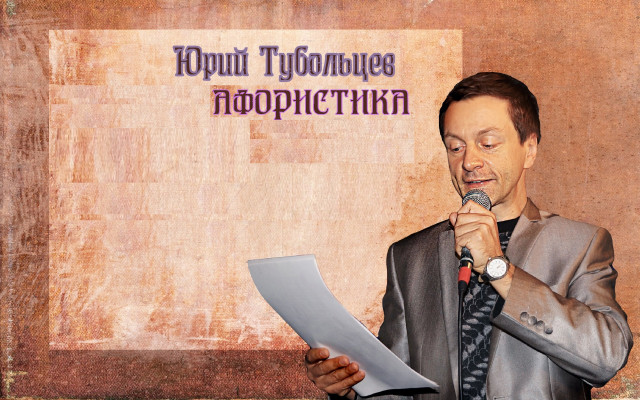 Туз в рукаве вечности или золотое сечение литературы