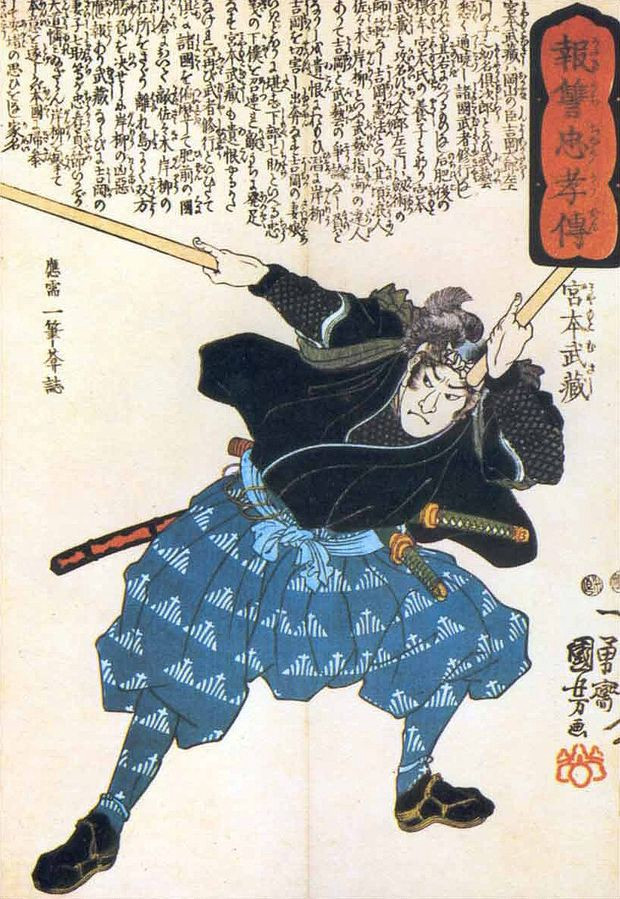 Миямото Мусаси с&nbsp;двумя мечами боккен