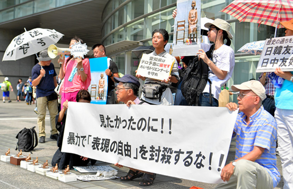 Протестующие против закрытия выставки перед&nbsp;центром искусств Айти. Courtesy: The Asahi Shimbun