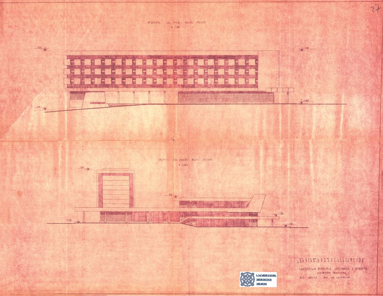 SCIENTIFIC-TECHNICAL LIBRARY NAMED AFTER GIVI MIKELADZE Architect: Gari Bichiashvili, 1986 Drawing and plans from the National Scientific Library of Georgia Photos from Gari Bichiashvili’s private archive