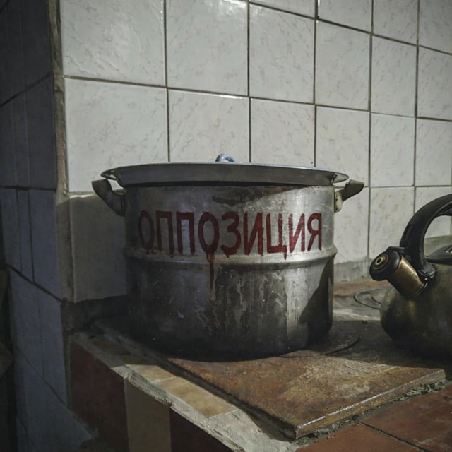 Диктатура и повседневность