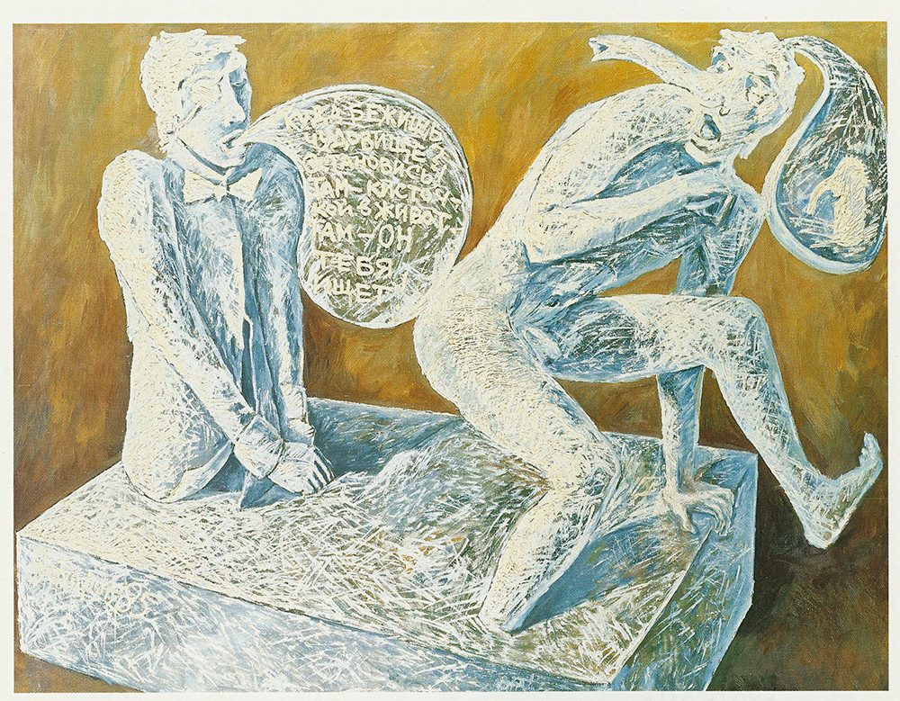Вадим Захаров. В-4. 1985
