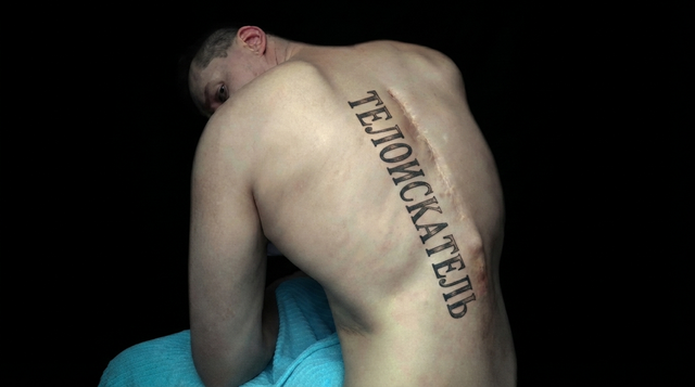 ТЕЛОИСКАТЕЛЬ (нейрофильм)