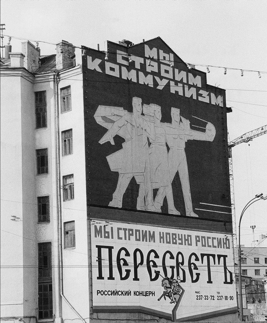 1992-1993, Серпуховская площадь, Москва