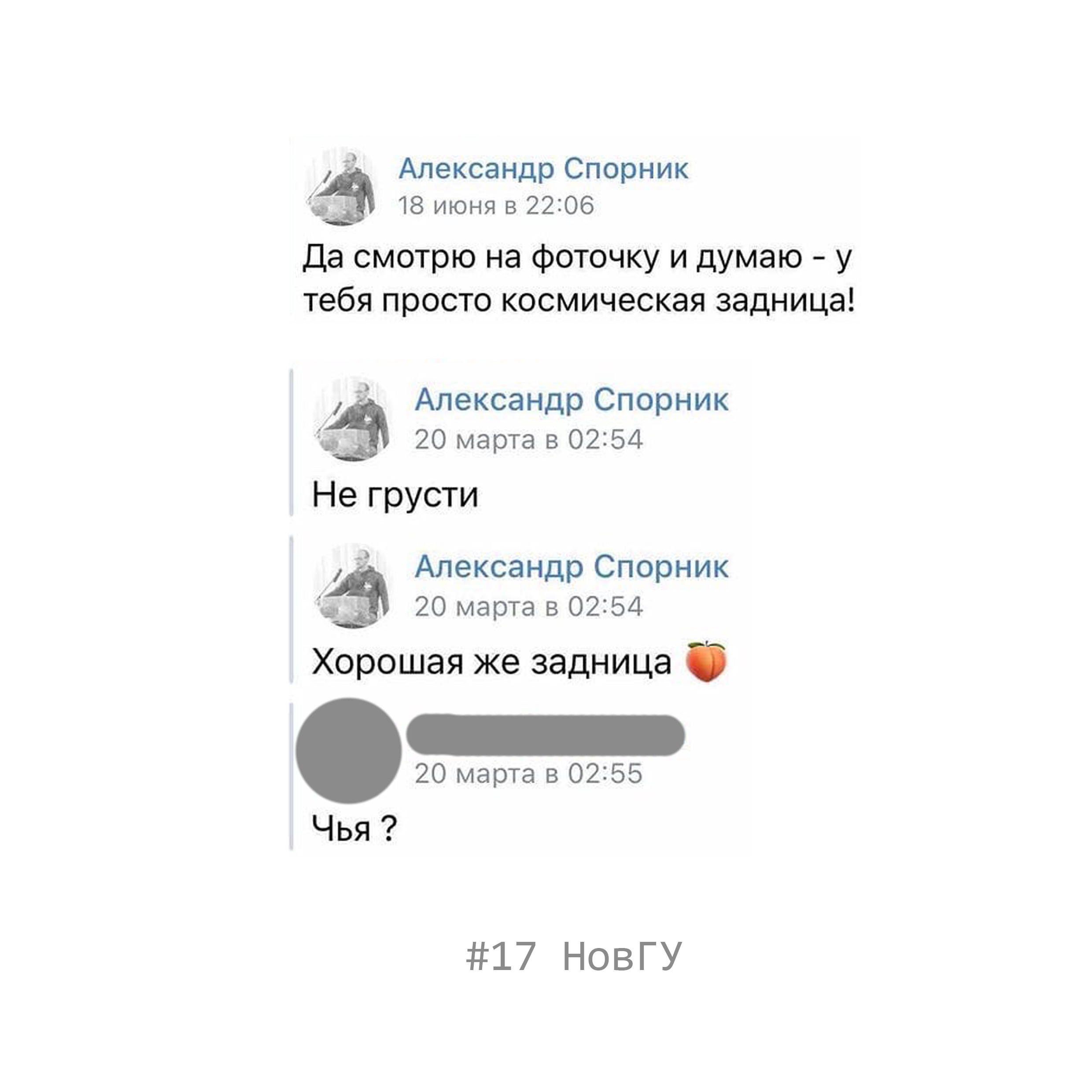 История #17