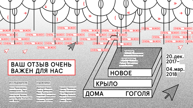 Ваш отзыв очень важен для нас. Выставка