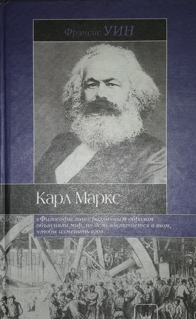 «Карл Маркс»