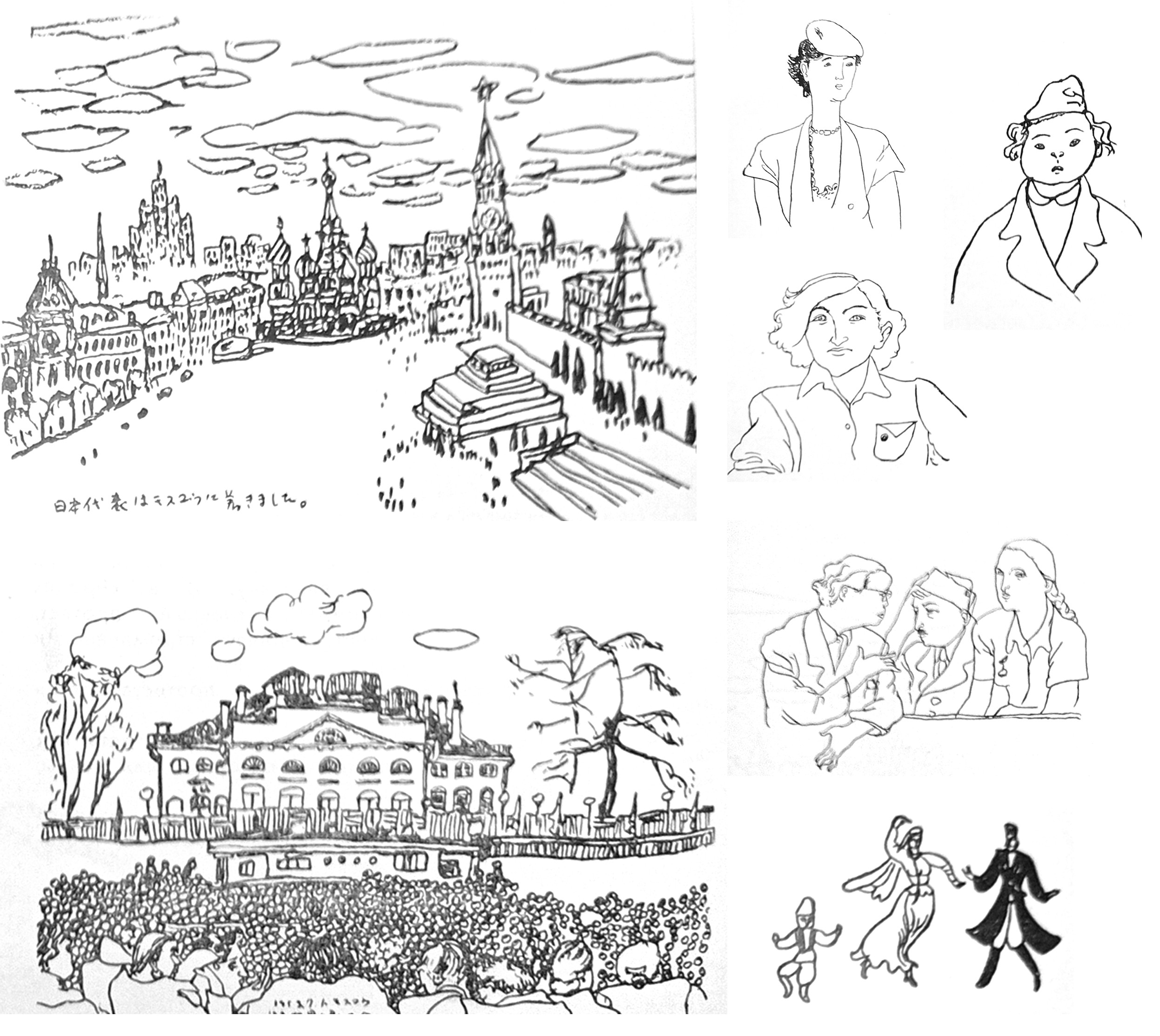 7. Sketches of Maruki Toshi from travelling around the USSR. Source: "Soviet Woman" magazine. 1953. No 6. pp. 45-47.