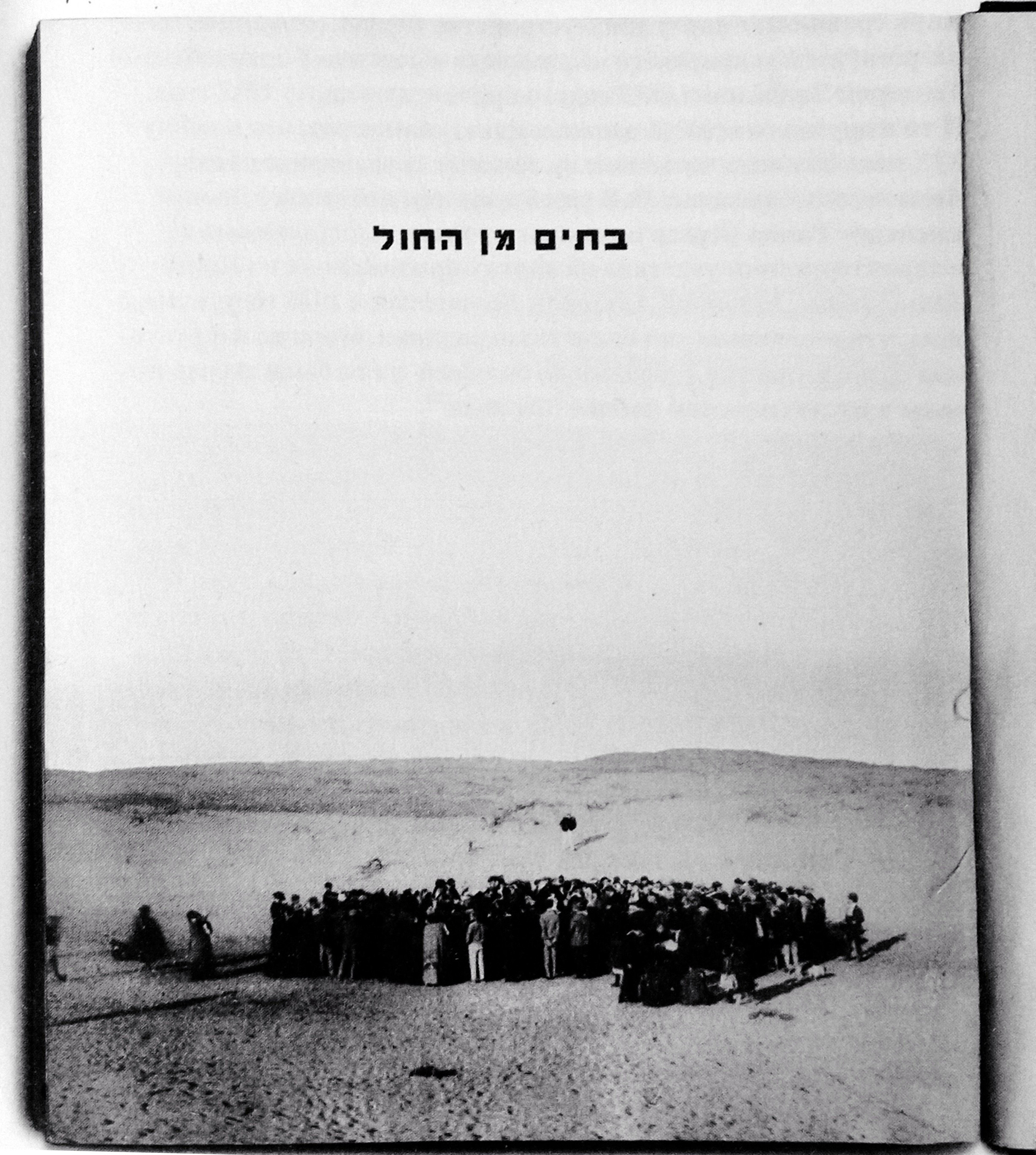 Metsger-Samok, Nitsah. Des Maisons sur la Sable: Tel-Aviv, Mouvement moderne et esprit Bauhaus. Bilingual edition English/French. Editions de l’Eclat, Paris, 2004.