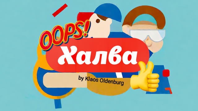 OOPS! ХАЛВА