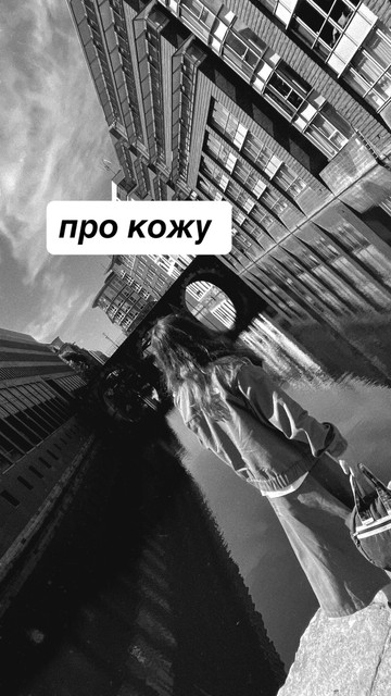 Кожа 