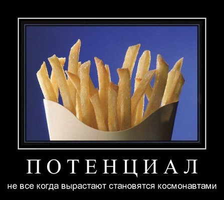 Сверх (де)мотивированный субъект.