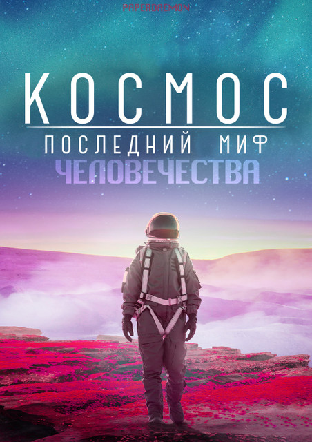 ПУТЬ ХАОСА