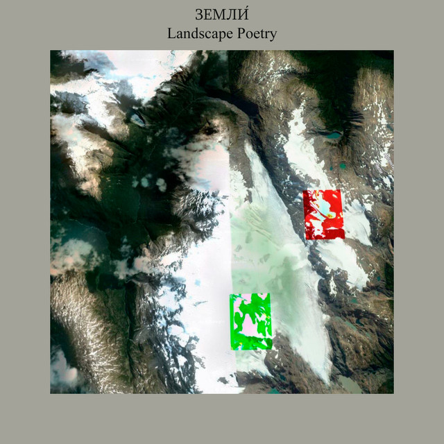 «Земли́»: со-звучие с пейзажем