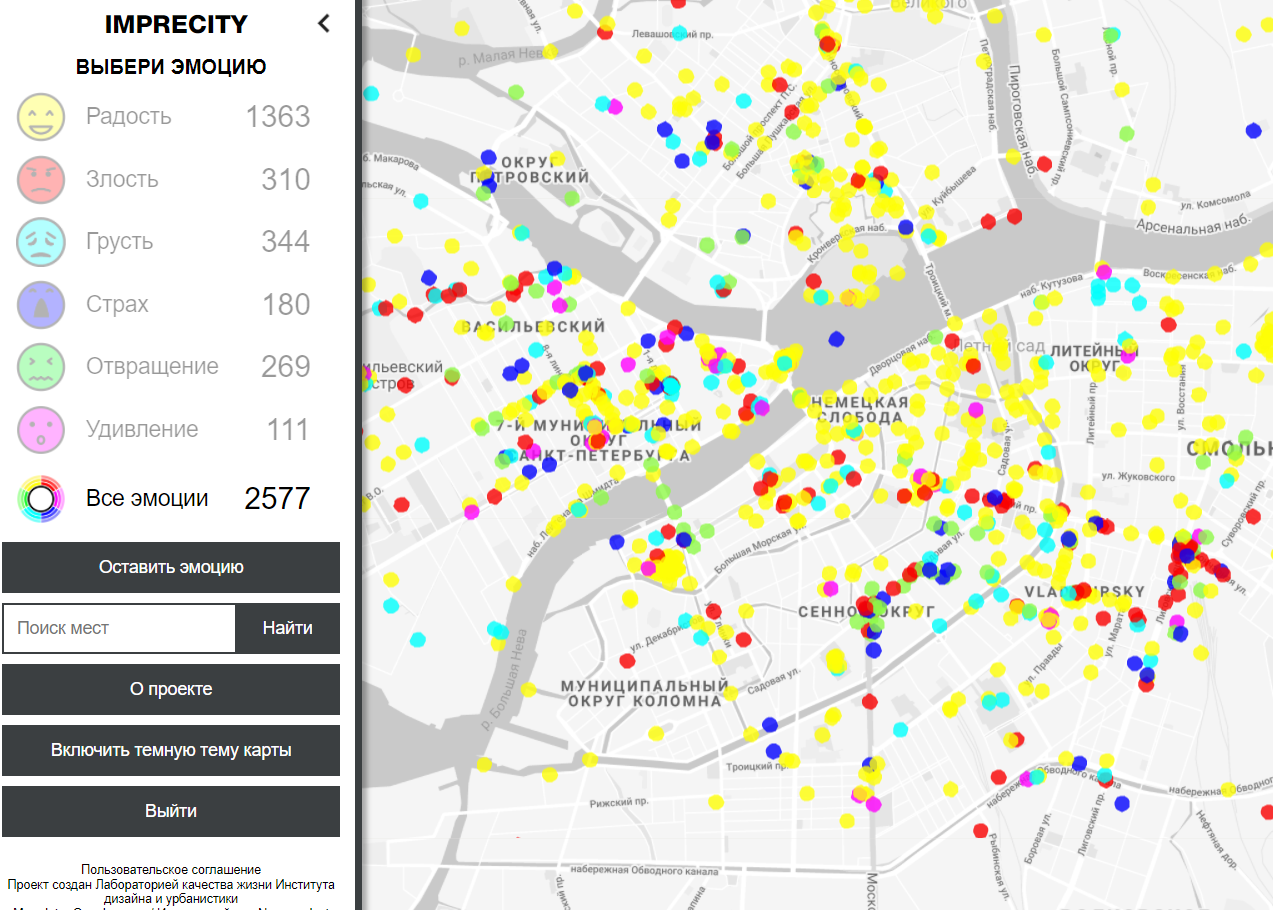 Карта эмоций города