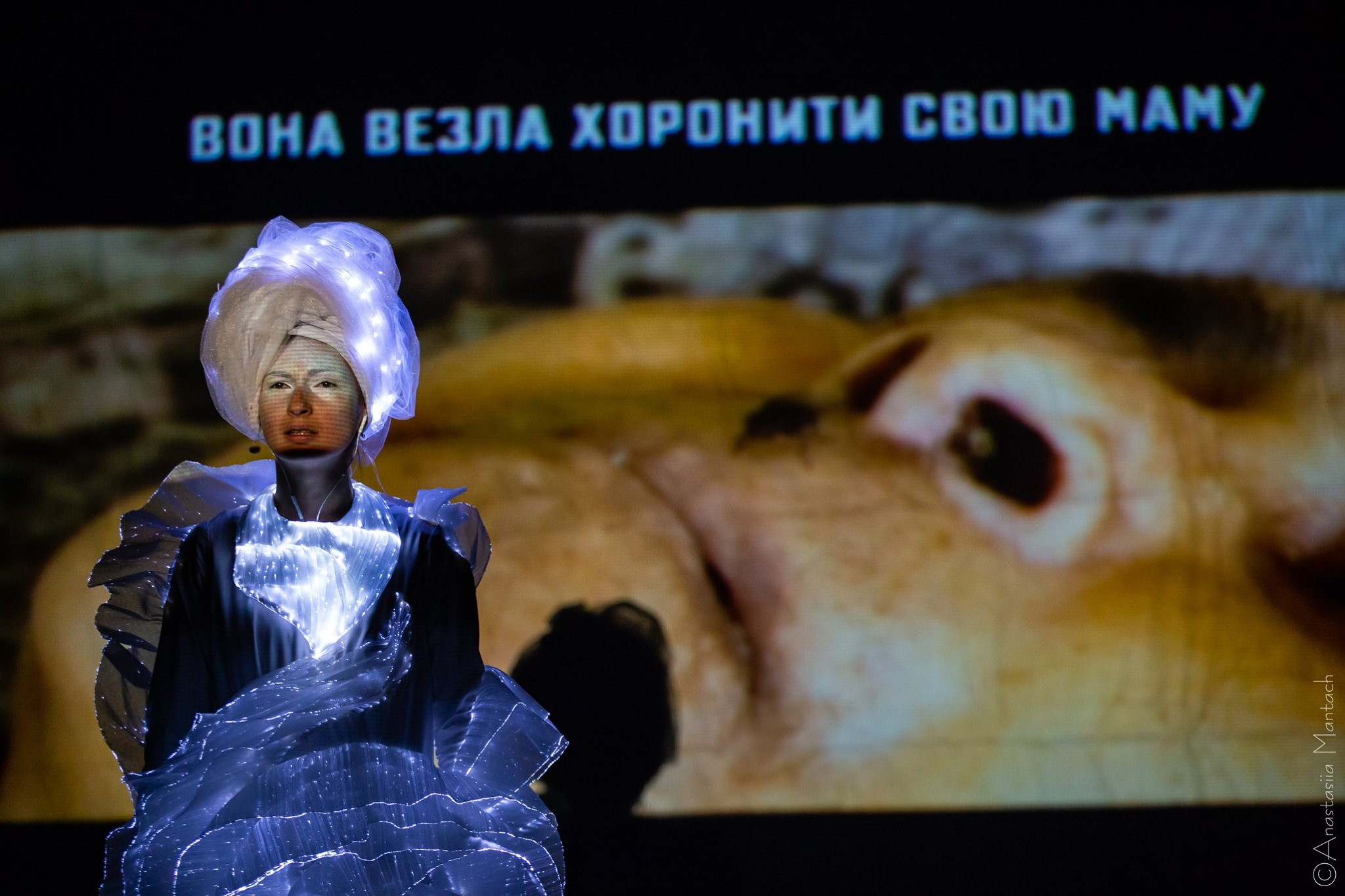 Фото: Анастасия Мантач