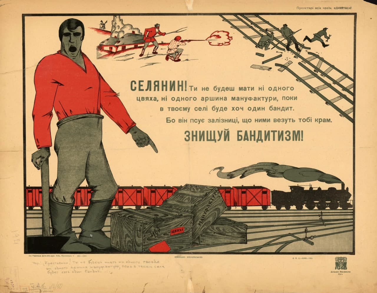 Советский плакат «Селянин!» 1921-го года