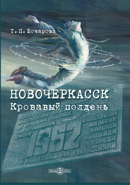 Советская пропаганда и действительность:                      «Где продукты берешь?                 — Сумку к радиоприемнику привешиваю!»