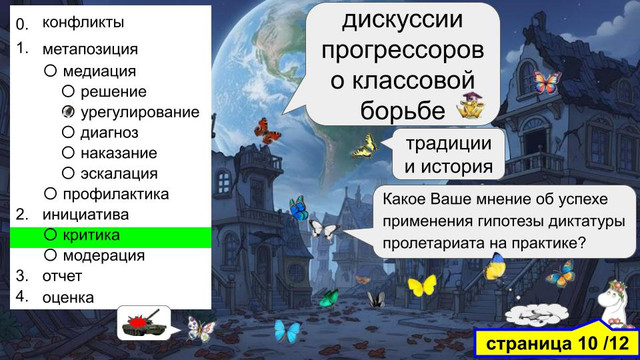 Гранты, доверие и механизмы исключения в политическом активизме