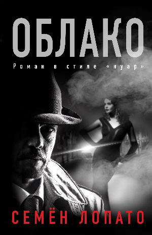 Бодрийяр в Облаке