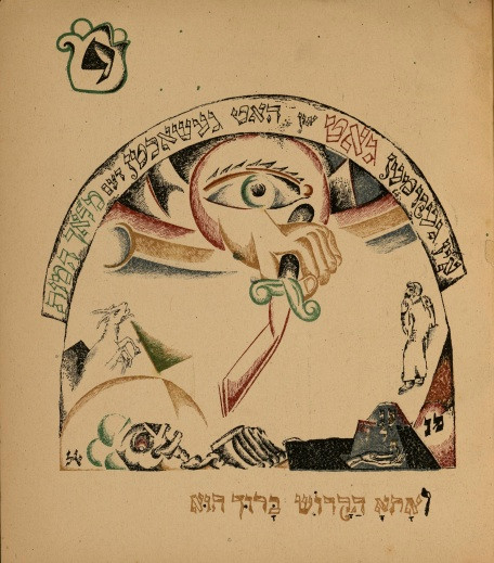 Иллюстрация для «Козочки». 1919
