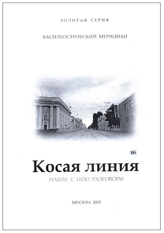 Автор серии, дизайн обложки&nbsp;В. Панкратов
