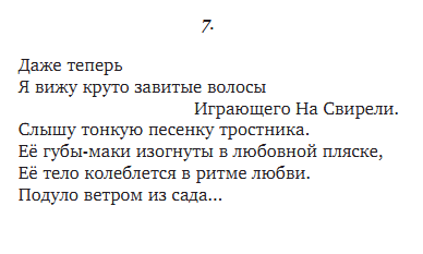 В пределах замкнутого круга (Александр Шатрабаев) / венки-на-заказ.рф