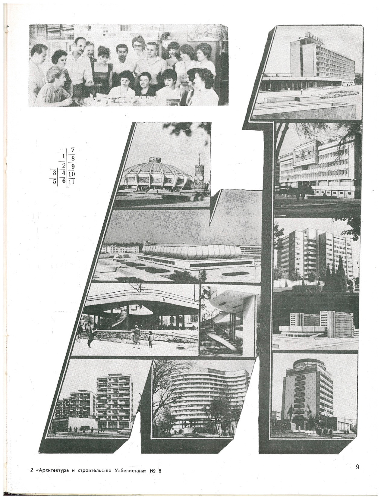 «Архитектура и строительство Узбекистана», 1988 год, выпуск № 8. Редакция syg.ma благодарит Елизавету Криман за возможность опубликовать копии журнала, найденные в Российской государственной библиотеке в 2022 году.