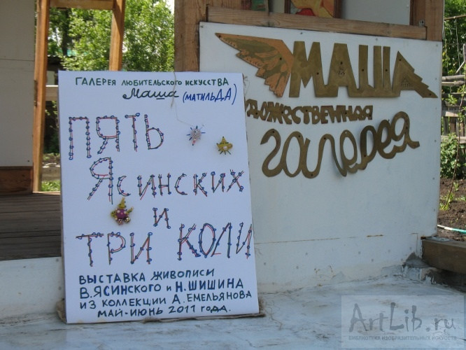 Огородная многофункциональная галерея «МАША» 2011&nbsp;год. вид спереди.
