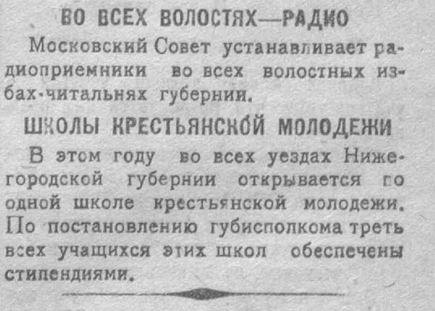 Красная Звезда, 1925, № 233 (1106) (13 октября) 