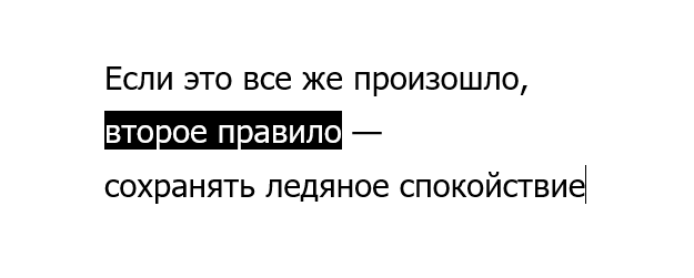 из&nbsp;Инструкции идеального задержанного ОВД-Инфо