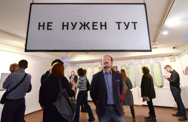 «Не&nbsp;нужен тут» актуален сейчас