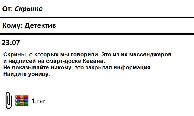 Кевин