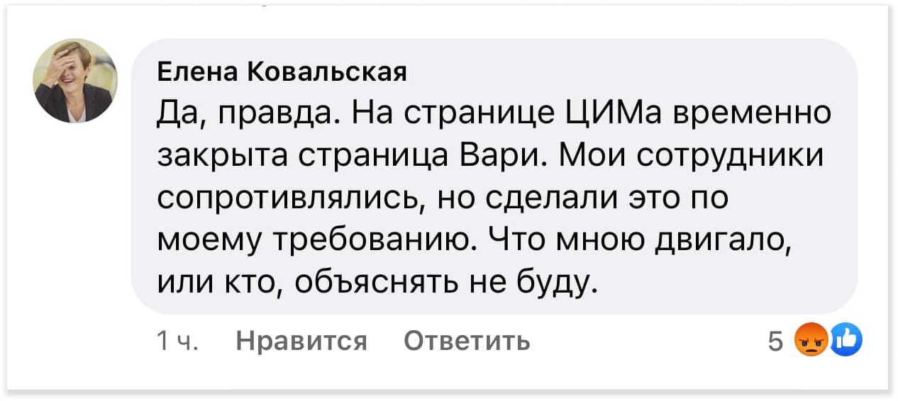 Елена Георгиевна берёт огонь на&nbsp;себя после удаления страницы Вари Шмыковой с&nbsp;сайта ЦИМа&nbsp;— все тогда ещё&nbsp;писали, что «всё совсем плохо». Не, ребята, это ещё&nbsp;не&nbsp;совсем.