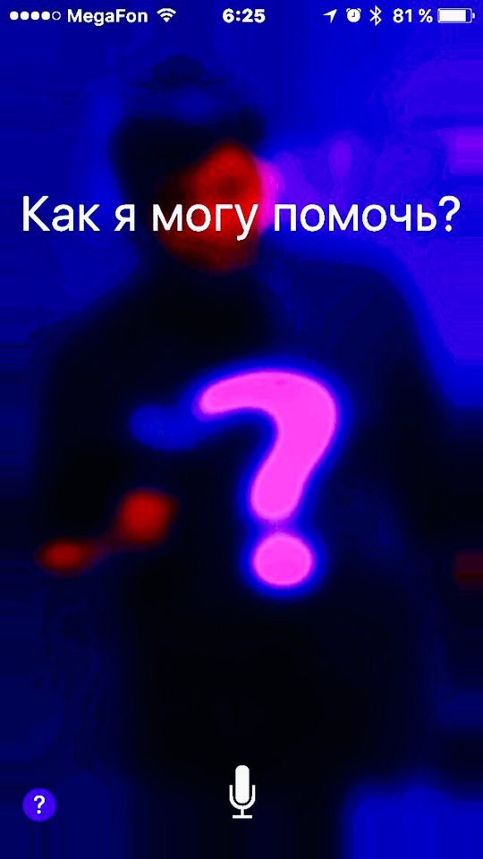Моя работа 2018&nbsp;— скриншот фото из&nbsp;фейсбука во&nbsp;время работы искусственного интеллекта айфона)