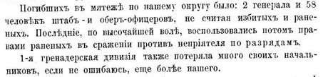Холерный бунт в&nbsp;Старой Руссе. Рассказ очевидца. 1831