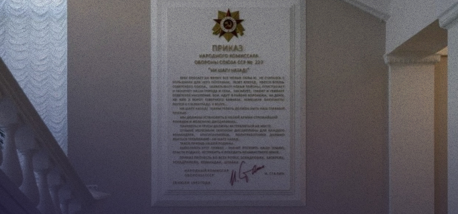 Барельеф с&nbsp;приказом Сталина в&nbsp;областной администрации Волгограда. Фото: v102.ru