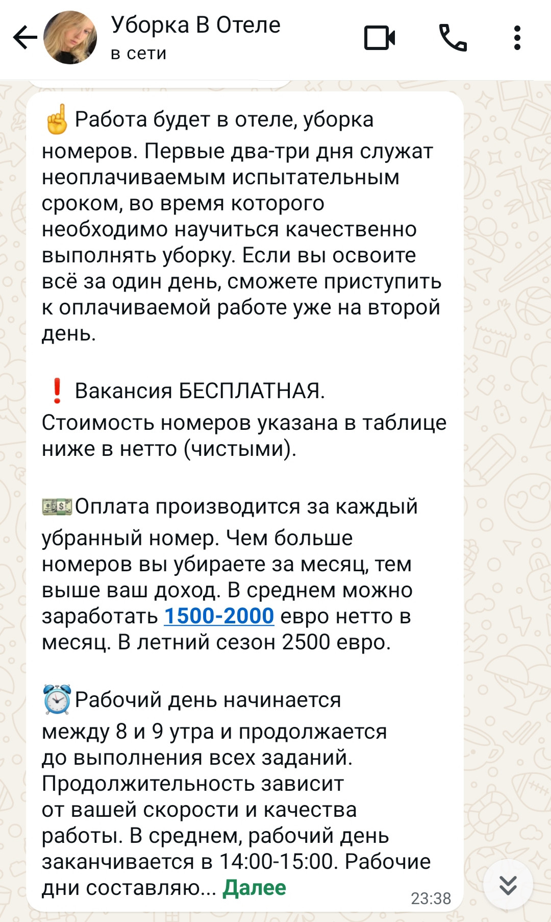 Подбор персонала в подобных схемах выглядит на первый взгляд организованно и «правильно»: объявления о вакансиях, обещания стабильного заработка, помощь с жильём или оформлением документов. Но за этой витриной скрывается совсем иная реальность. На деле это всего лишь красивая обёртка, призванная прикрыть типичную эксплуатацию. Людей привлекают обещаниями, а в итоге они оказываются без трудовых договоров, с низкой оплатой и полной зависимостью от посредников, которые используют их уязвимое положение как инструмент для наживы.