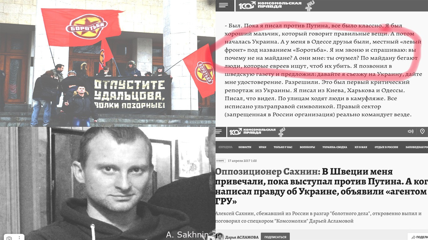 1 Пикет “Боротьбы” за свободу лидера “Левого Фронта” — Сергея Удальцова: “отпустите Удальцова, волки позорные”. 2/¾ Алексей Сахнин (Левый Фронт): “У меня в Одессе друзья были, местный “Левый Фронт” под названием “Боротьба”.   