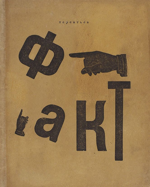 Разбор стихотворения Игоря Терентьева «Удивительно как я еще шевелю усами...»