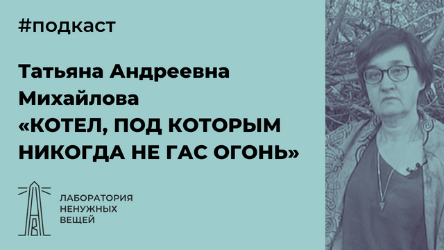 «Котел, под которым никогда не гас огонь»: сырое и вареное в Житии святой Бригиты (взгляд Кима МакКона).