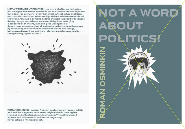 НИ СЛОВА О ПОЛИТИКЕ / NOT A WORD about POLITICS (Introduction by Joan Brooks + два новых текста)