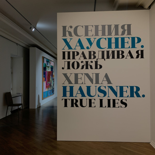 Женский мир с налетом лжи Ксении Хауснер. Выставка в ГМИИ им.Пушкина